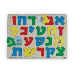 Alef Bet Wooden Puzzle