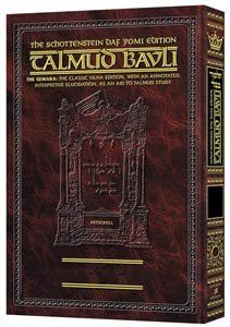 Talmud Yevamos Vol 2 Daf #24 (41a-84a)