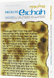 Eichah Lamentations Personal Size Pocket Size Hardcover