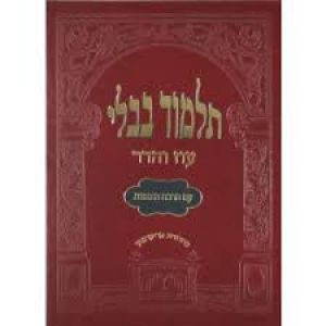 עוז והדר חולין Oz Vhodor Chullin