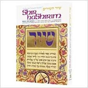 Shir Hashirim-Artscroll Lg