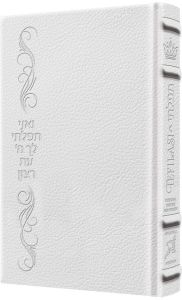 TEFILASI: Personal Prayers for Women – Signature Leather White