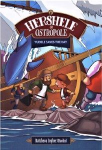 Hershele Of Ostropole – Yudele Saves The Day