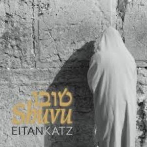 Shuvu Eitan Katz