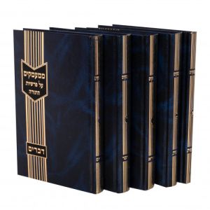 Mimamakim 5 Volume Set