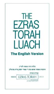 EZRAS TORAH LUACH