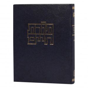 חומש תורת חיים דברים מוסד הרב קוק Chumash Toras Chaim Devarim