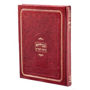 Mechilta Birchas Netziv מכילתא ברכת הנצי”ב