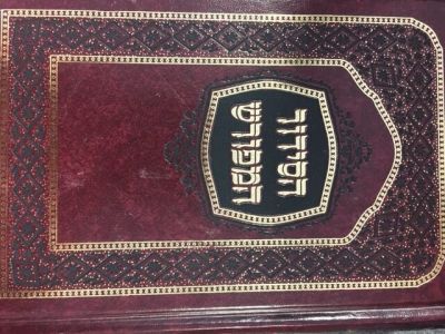 הסידור המפורש שבת אשכנז קטן Siddur Hameforash Shabbos Ashk. Small