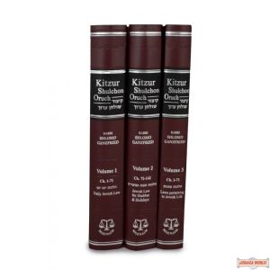 Kitzur Shulchan Aruch Hebrew English 3 vol set