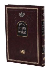 Mikrah Meforush Esther מקרא מפורש אסתר