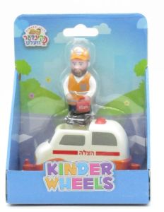 Kinder Wheels By Kindervelt Hatzollah and Car