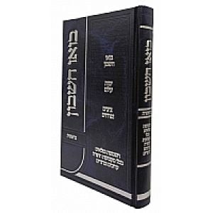 Ba’u Cheshbon – Bereishis באו חשבון – בראשית