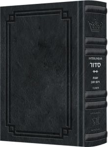 Signature Leather Siddur Interlinear Shabbos Full Size Ashkenaz Midnight Blue