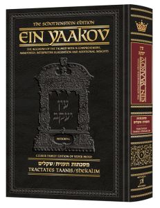 Ein Yaakov Taanis/ Shekalim