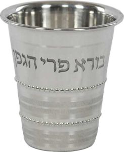 Kiddush Cup Stainless Steel Beaded Design 3.5″