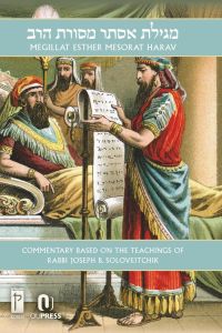 MEGILLAT ESTHER MESORET HARAV
