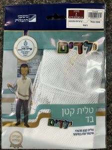 Mishkan Hatchelet Mesh Tzitzis Size 2