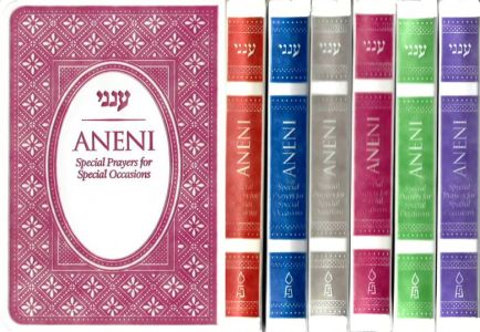 ANENI HEBREW/ENGLISH SC pocket color