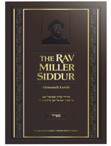 The Rav Miller Siddur – Shmoneh Esreh -Nussach Sfard