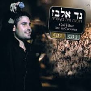 Gad Elbaz Live in Caesarea