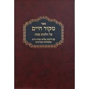 מקור חיים הלכות פסח Mekor Chaim Hilchos Pesach