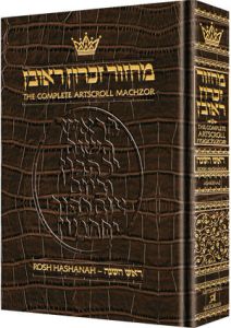 Machzor Rosh Hashanah Pocket Size Alligator Leather – Ashkenaz