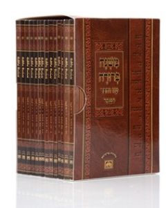 משנה ברורה מנוקד כיס 14כר׳