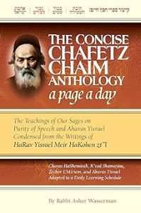 Concise Chafetz Chaim Anthology