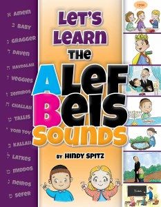 Let’s Learn the Alef Beis Sounds
