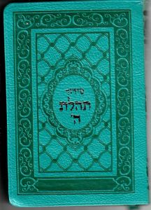 Siddur Tehillas Hashem Leather turquoise