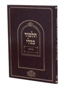 תלמוד קדושין נהרדעא תלמידים Talmud Kiddushin Naharda Student