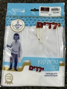 Tzitzit Mesh #6 Round Neck – Israeli