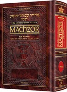 Artscroll Machzor Interlinear Pesach Pocket Size Ashkenaz [Paperback]