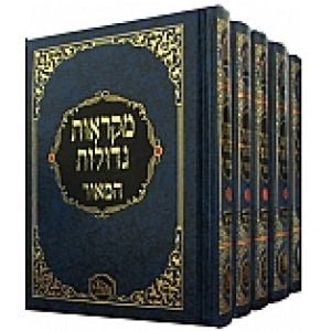 Mikraos Gedolos Machon Hamaor Blue Small חומש המאור מקראות גדולות כ”ק קטן