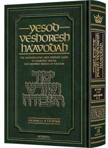 Yesod Veshoresh Ha’Avodah Vol.2