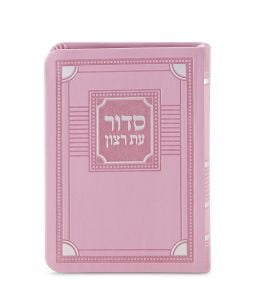 Siddur full S/C Corner Style 3X4 Ashkenaz light pink 54024