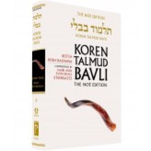 Koren Large Talmud Bavli Beitza/Rosh Hashana Noe Edition