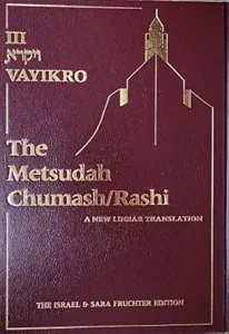 Metsudah Chumash/Rashi – Vayikra