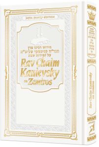 Rav Chaim Kanievsky on Zemiros