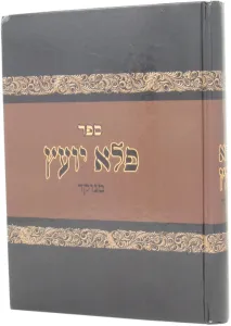 Pele Yoetz Menukad Peer Hamikra – פלא יועץ מנקד פאר המקרא