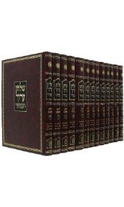 Shulchan Aruch HaBahir Peninim Size 10 Volume Set [Hardcover] שלחן ערוך הבהיר פנינים