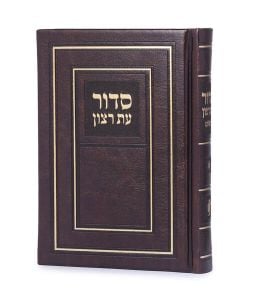 siddur full H/C PU w/case 4×6 ashkenaz brown 33611