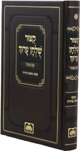 Kitzur Mishnah Brurah Oz veharad
