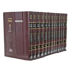 משניות וילנא החדש – יכין ובועז – גדול – י״ג כרכים