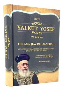 Yalkut Yosef – The Non-Jew in Halachah