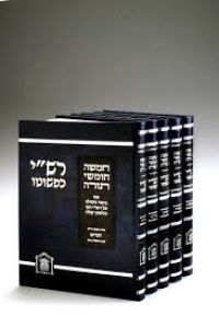 פשוטו של מקרא / רש׳׳י כפשוטו קטן ה׳׳כ