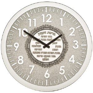 Glass Wall Clock Birchas HaEsek Hebrew Business Blessing Silver 16.5″