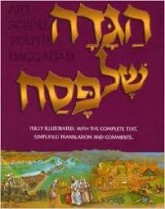 Artscroll YouthS/C Haggadah