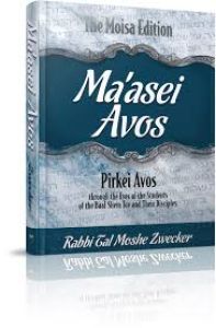 Ma’asei Avos